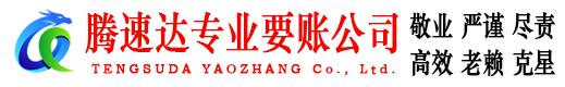光泽收债公司